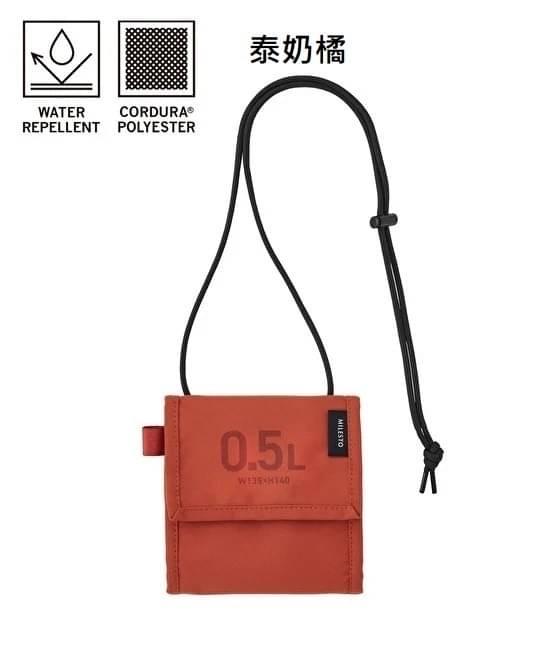 MILESTO 輕便旅行證件袋 0.5L 