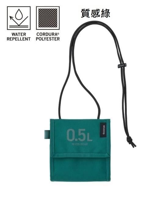 MILESTO 輕便旅行證件袋 0.5L 