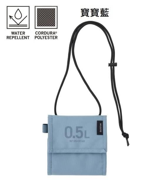 MILESTO 輕便旅行證件袋 0.5L 