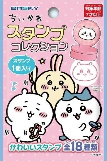 日本 吉伊卡哇 18種不同印章 盲包