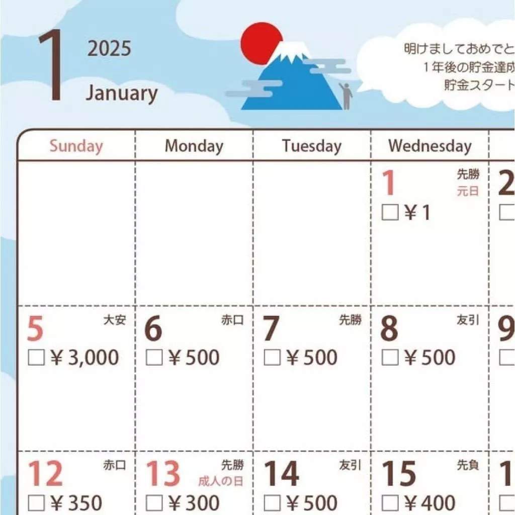 2026 富士山存錢筒