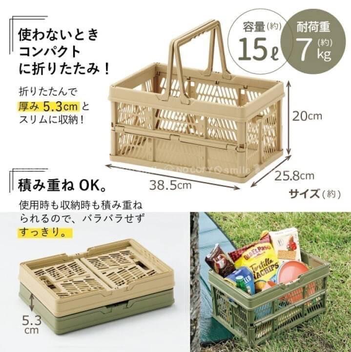 【日本直送】野營戶外收納摺疊籃 (顏色隨機）