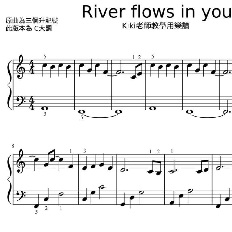 熱賣經典《River flows in you》韓國鋼琴家🇰🇷李閏珉Yiruma 鋼琴譜 pdf檔