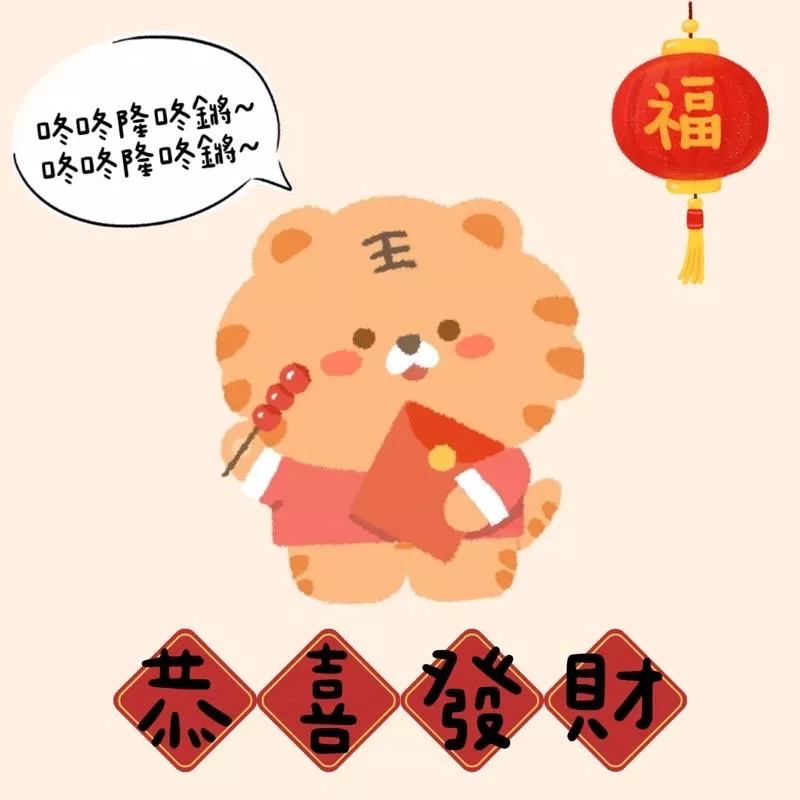 過年歌曲《恭喜發財》蝦皮年貨大街 Ella演唱的主題曲譜 鋼琴譜 pdf檔