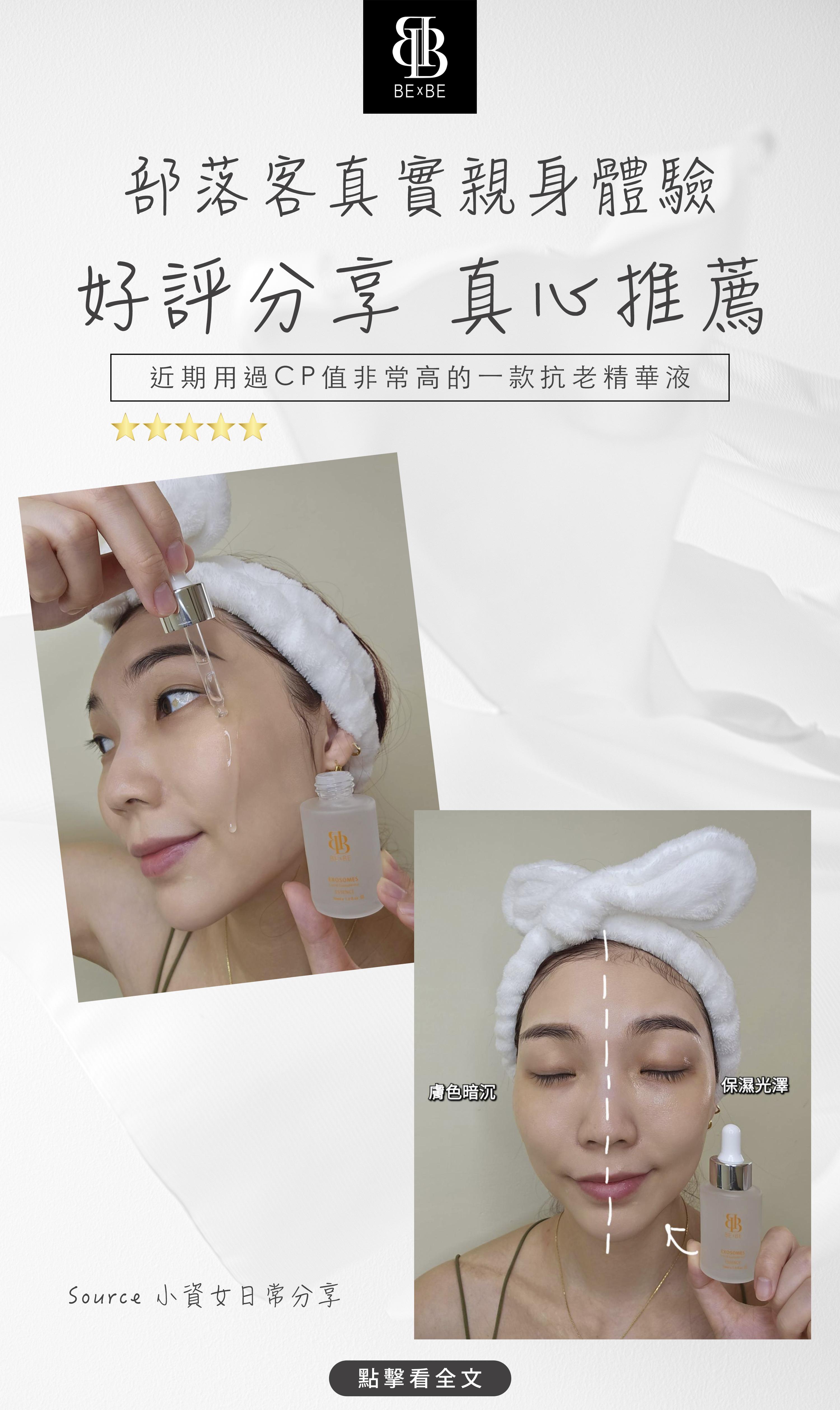 實測分享