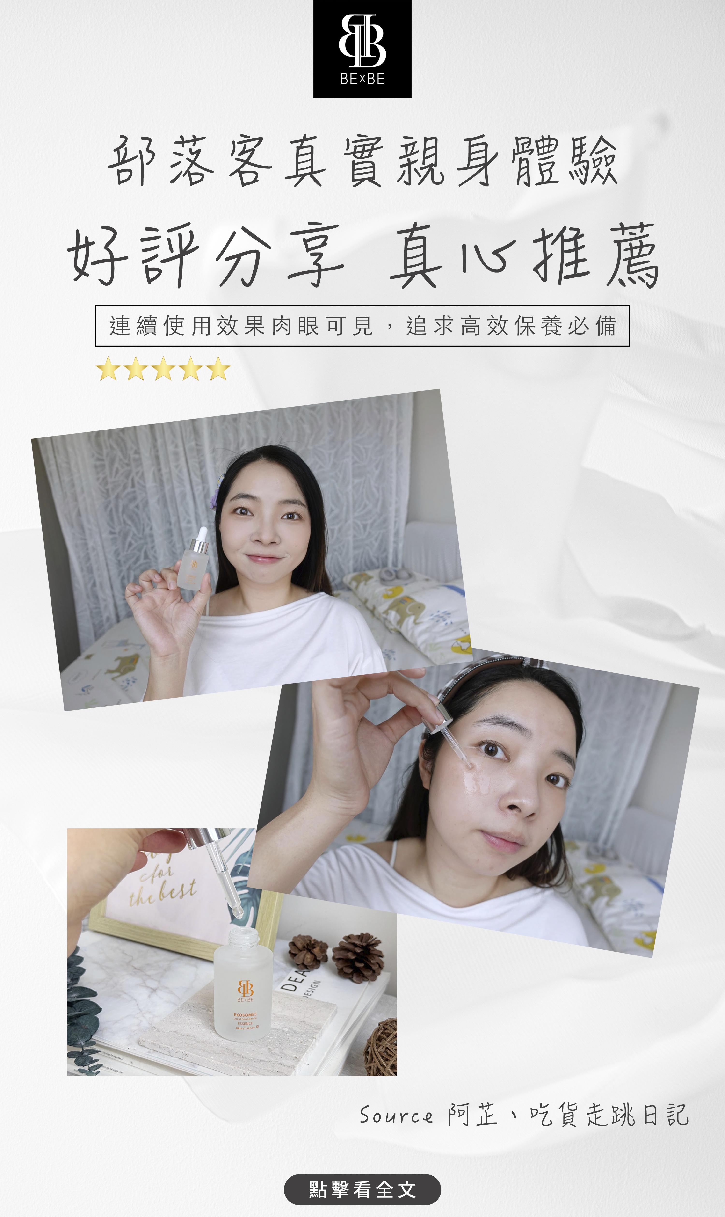 實測分享