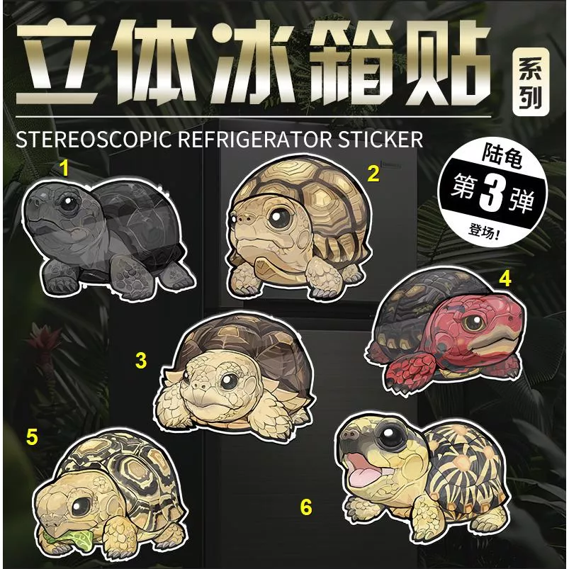 [家有家龜 X 怪獸冰箱貼 聯名 ] 台灣代理 正版 第三彈 第3彈 陸龜 系列 蘇卡達 亞達 豹龜 星龜 紅腿 安哥洛卡 現貨