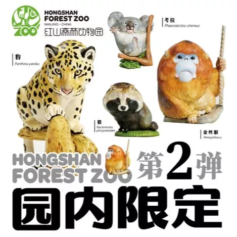 動物星球 動物星雲 現貨 授權代理商 正版 紅山森林動物園 第二彈 園內限定 第2彈 盲盒 生日禮物