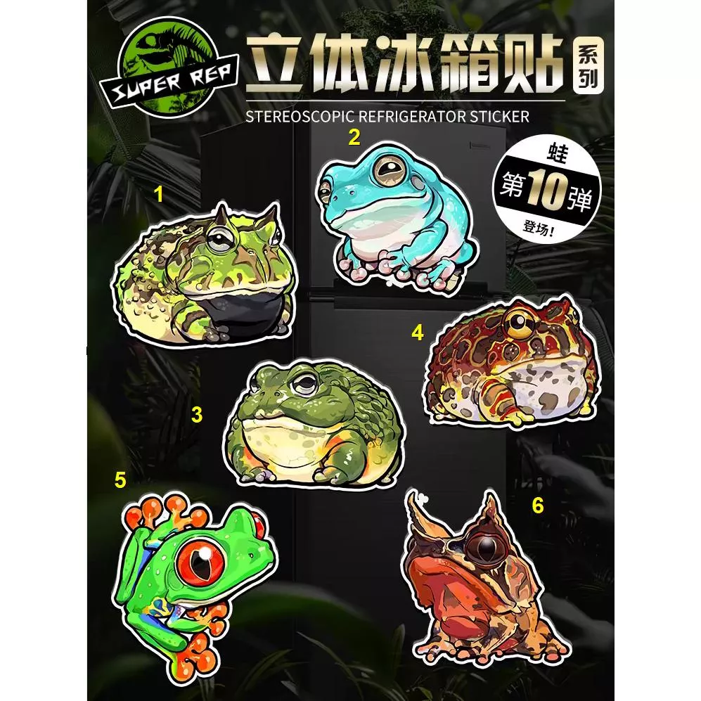 怪獸冰箱貼 台灣代理 正版 第十彈 第10彈 蛙 牛蛙 角蛙 紅眼樹蛙 三角枯葉蛙 老爺樹蛙