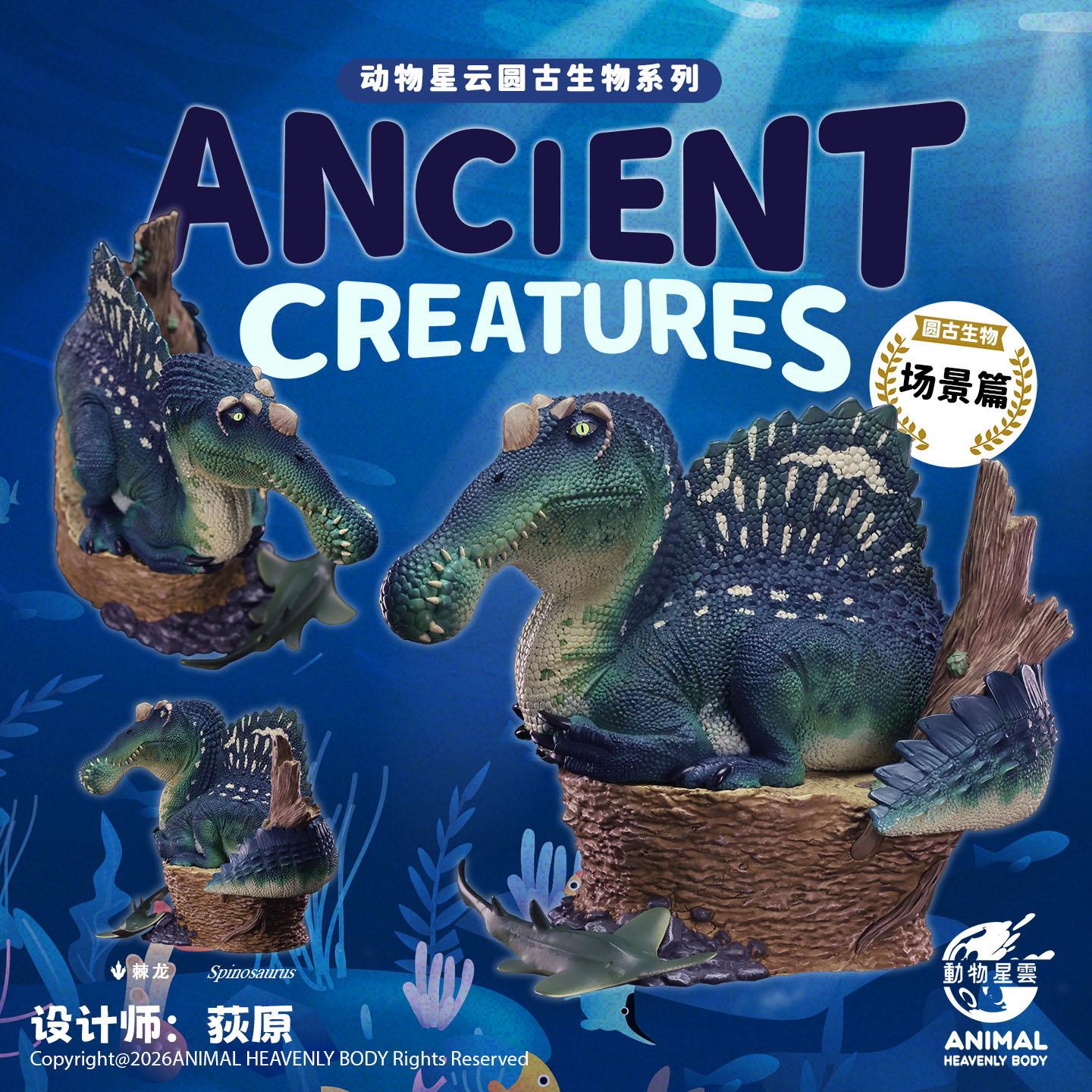 動物星球 動物星雲 圓古生物 場景篇 第一彈棘龍