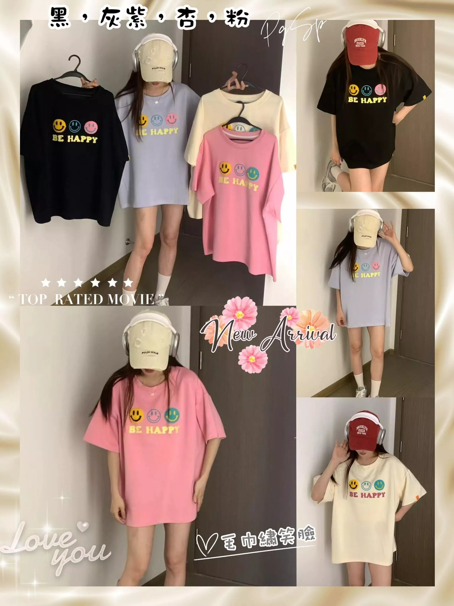 ♦️【QR5398】 不敗款毛巾繡笑臉T♦️
