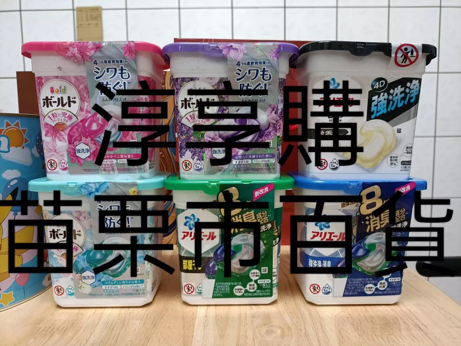 日本 P&G ~ 寶僑 4D立體洗衣球 (1盒裝)  款式可選