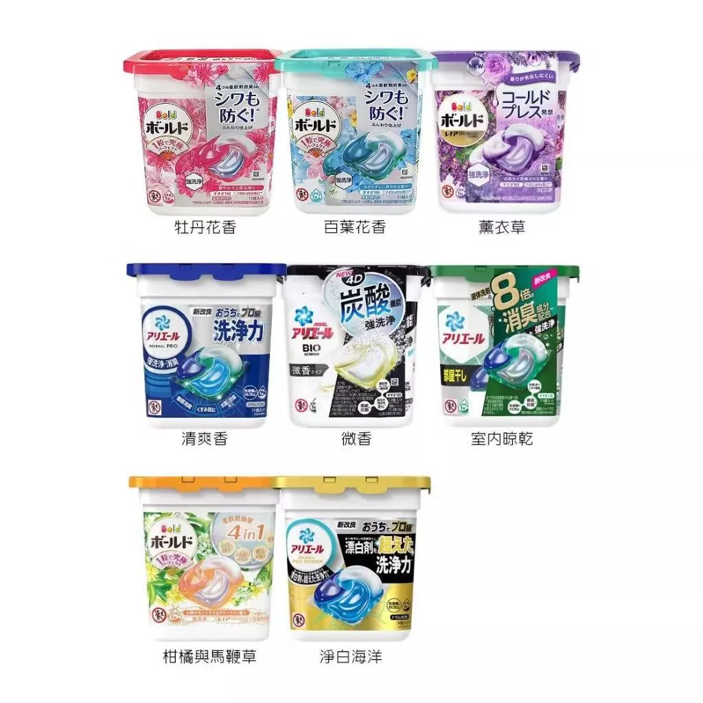 現貨。日本 P&G ~洗衣球 (盒裝)