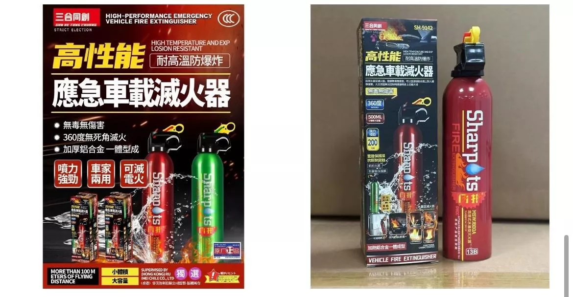 廠商現貨。高性能應急車載滅火器
