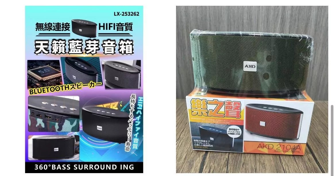 廠商現貨。樂之聲 藍芽音響