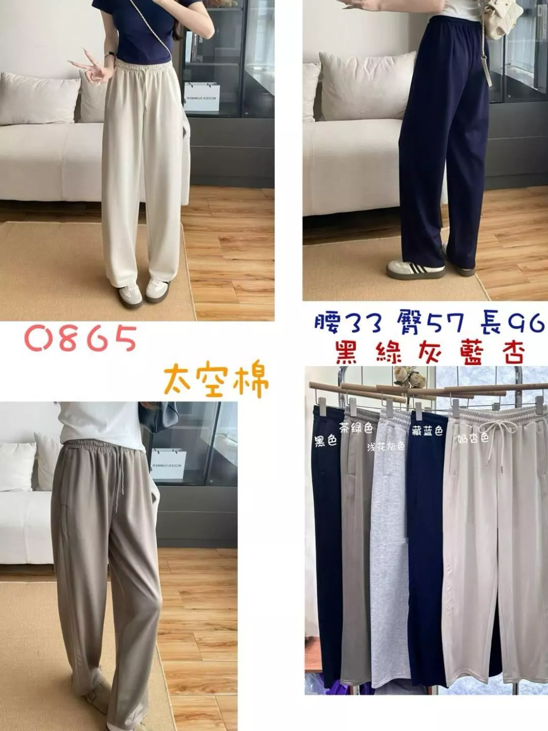 預購。腰彈性太空棉長褲