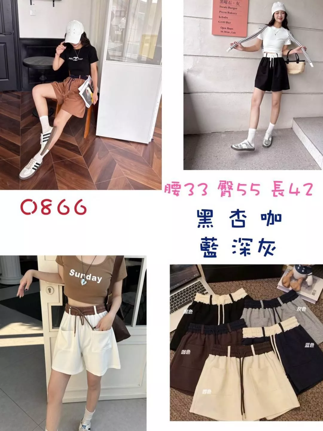 預購。腰配色太空棉短褲