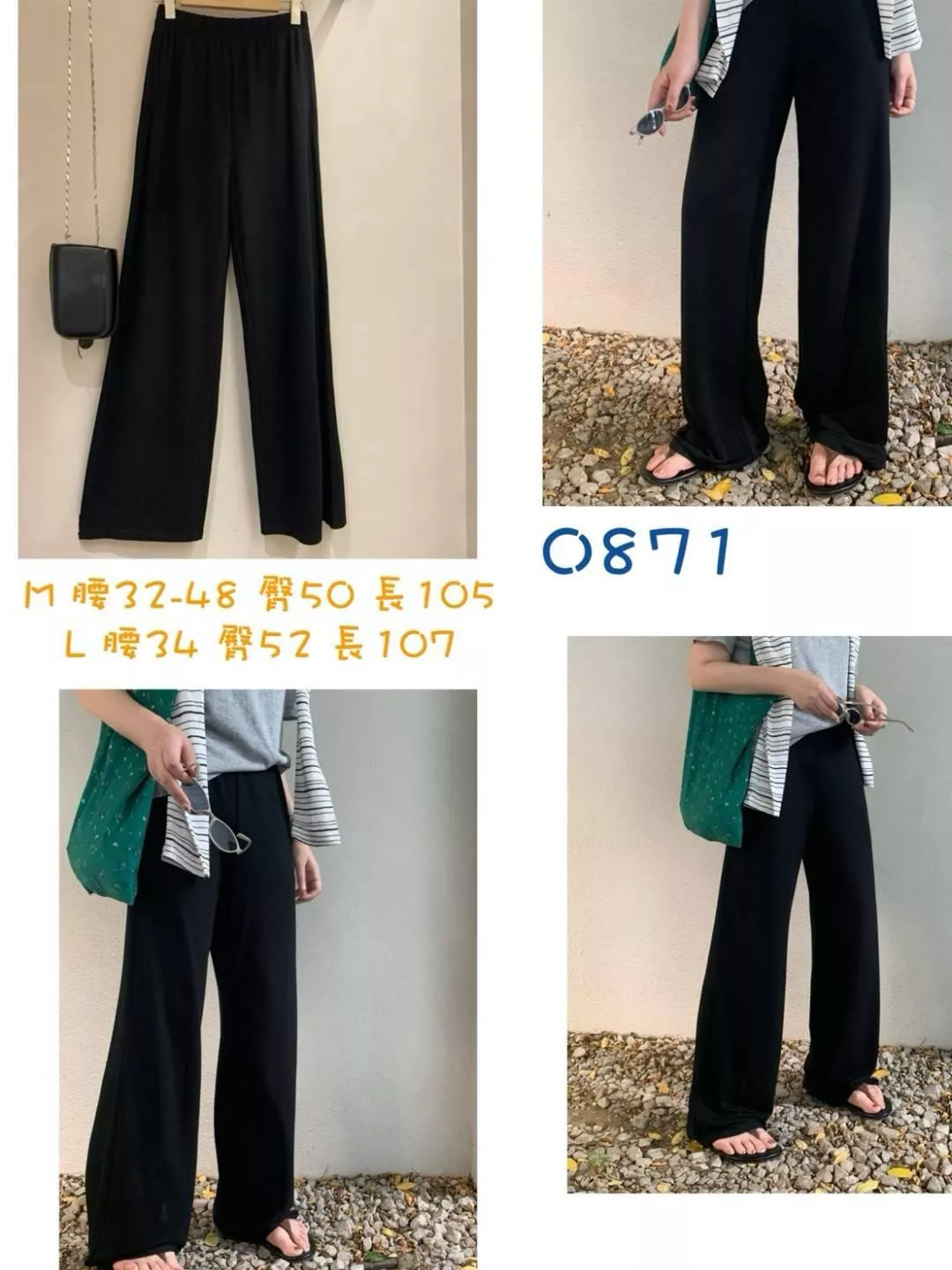 預購。桐氣絲顯瘦拖地褲