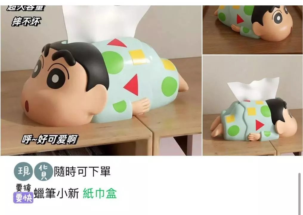 廠商現貨。蠟筆小新 紙巾盒