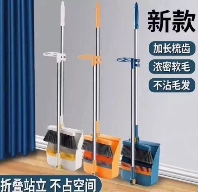 可旋轉折疊掃把畚箕套裝組
