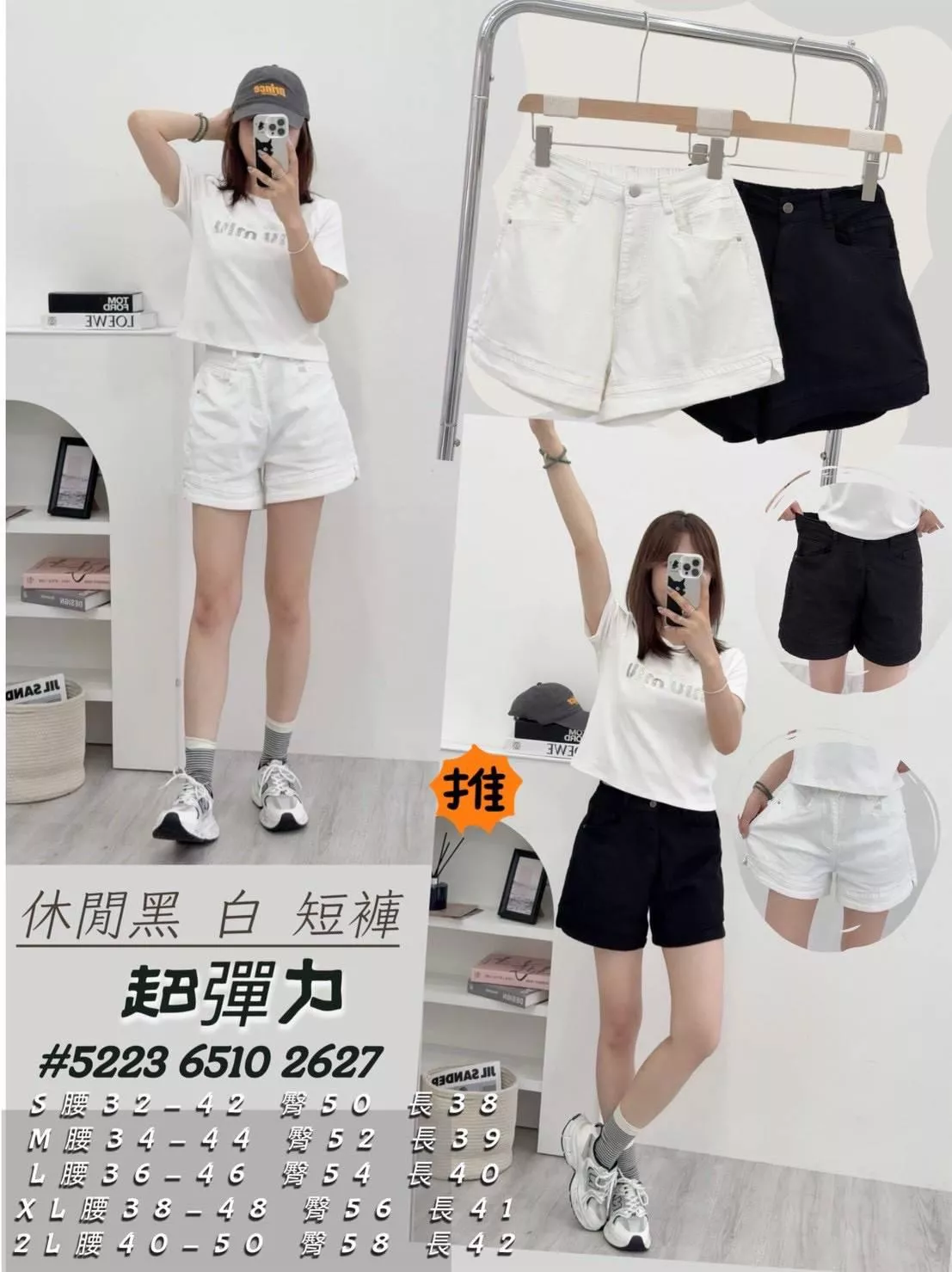 預購。♦️【TT5223】超彈力❥休閒黑白短褲♦️