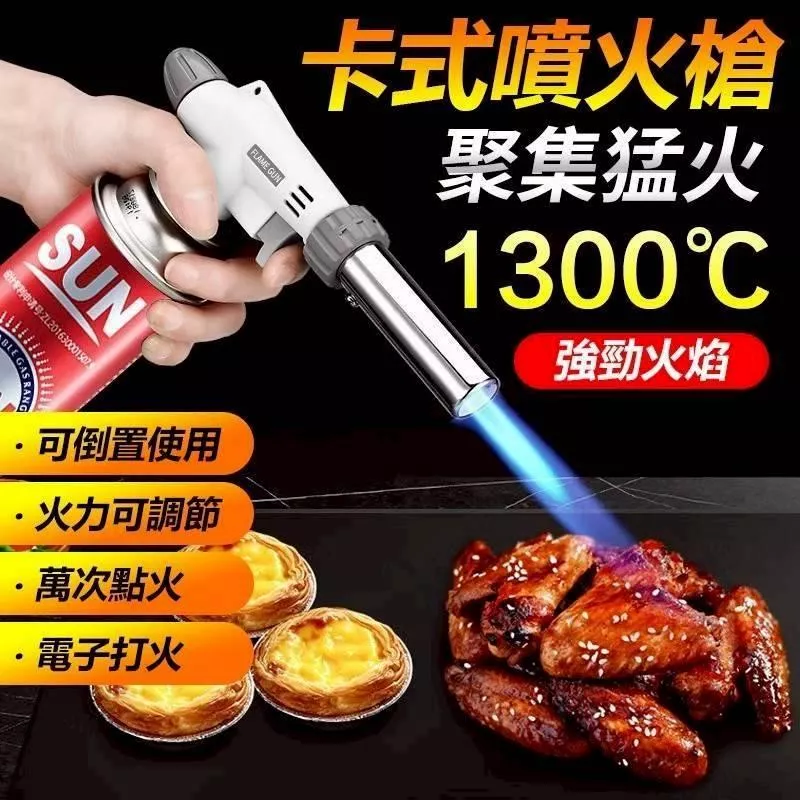預購。電動噴槍  燒金，點香，串燒，烤烏魚子 最佳選擇