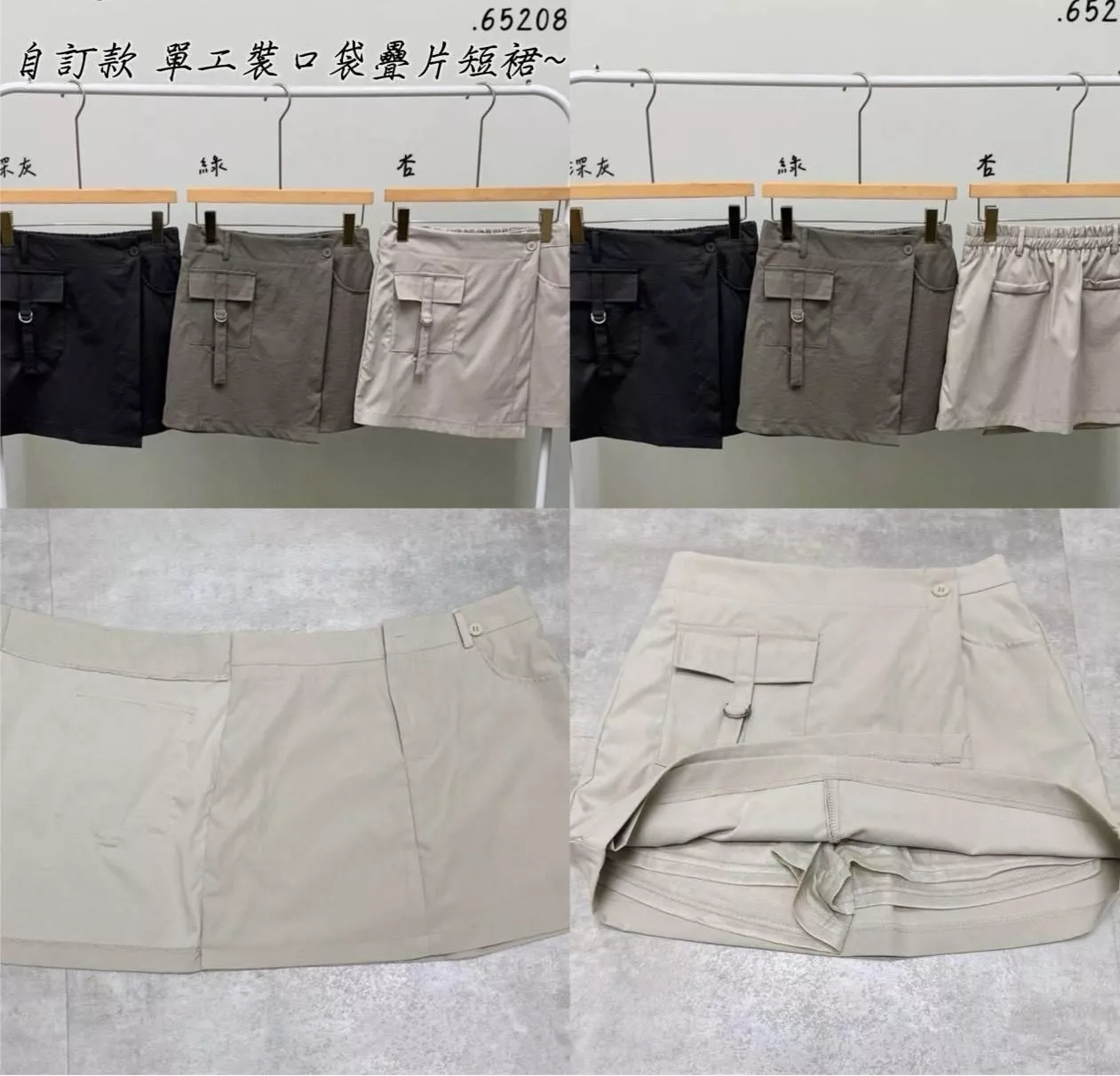 預購。自訂款-單工裝口袋疊片短裙
