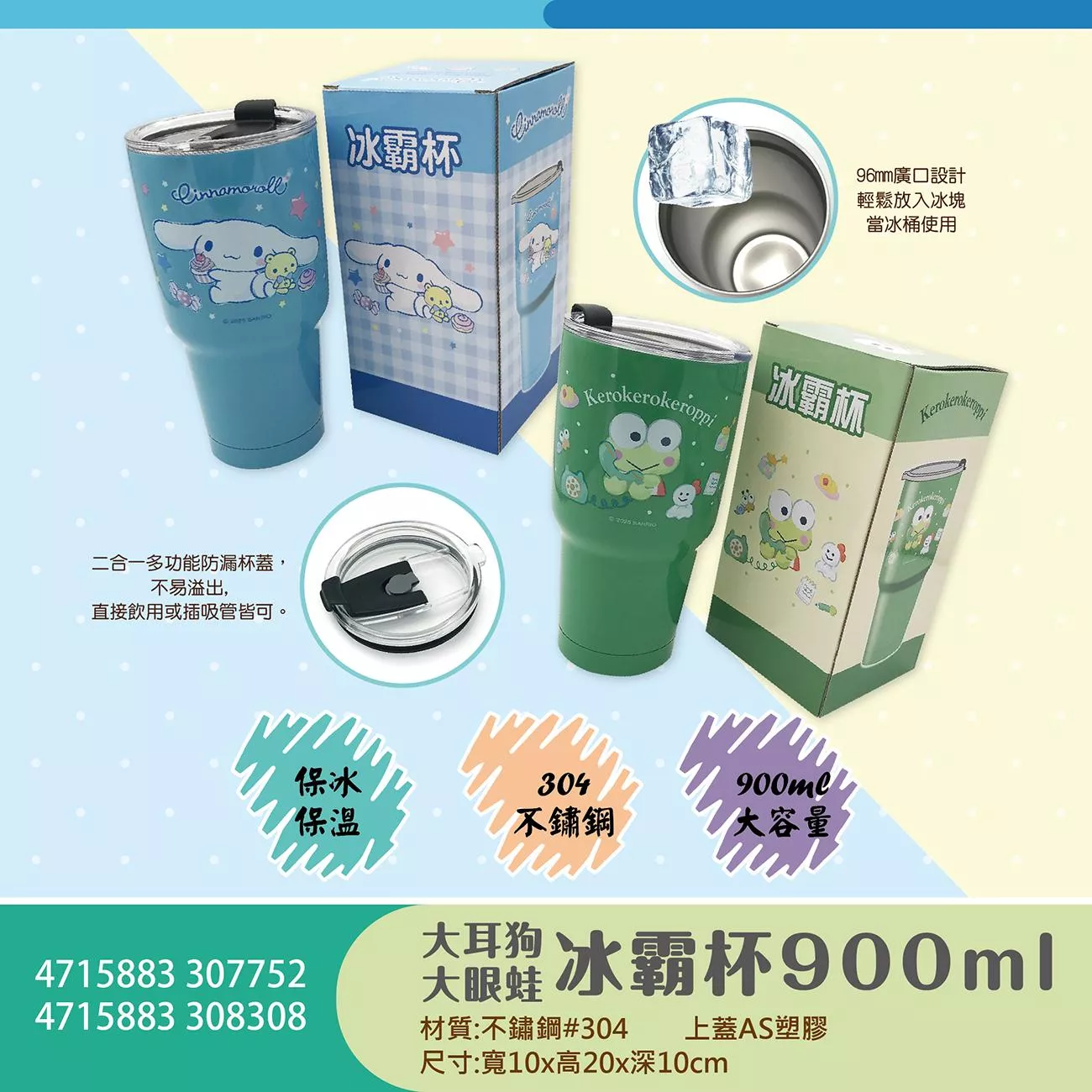 預購。大耳狗、大眼蛙冰霸杯900ml(均混)