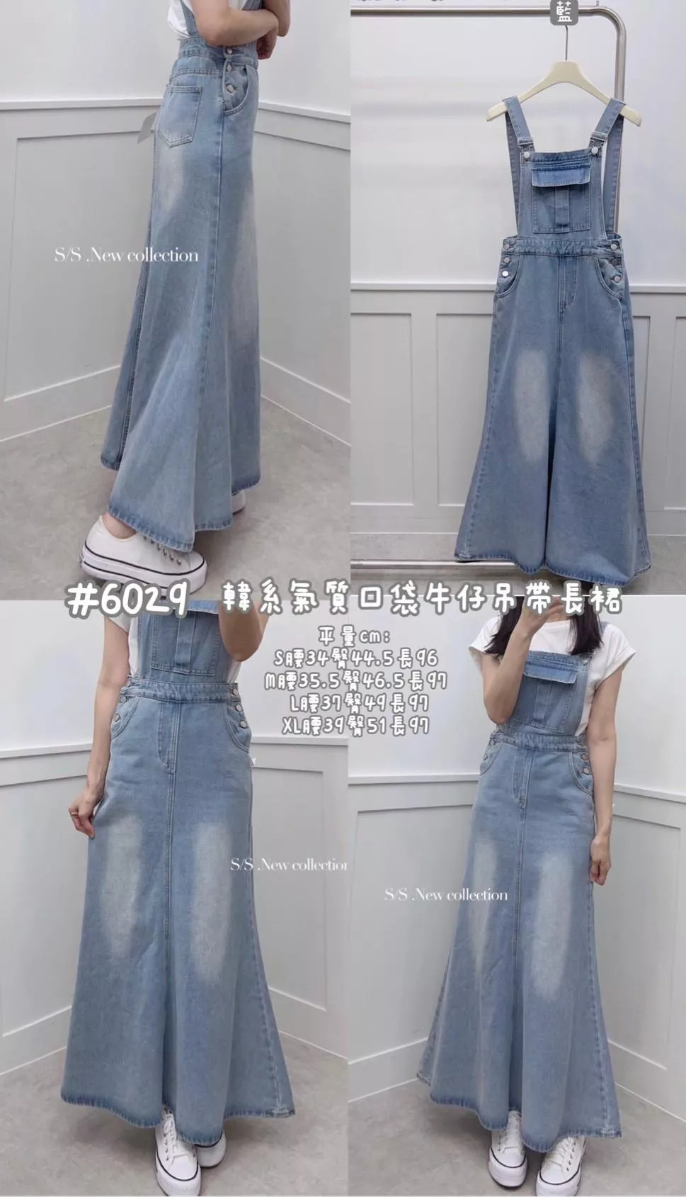 預購。♦️【L6029】韓系氣質口袋牛仔吊帶長裙♦️