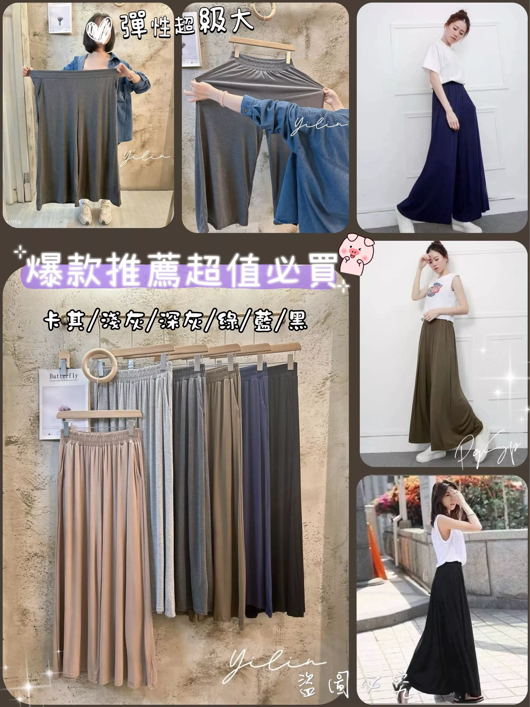 預購。♦️【J1758】超舒服の莫代爾棉寬褲♦️