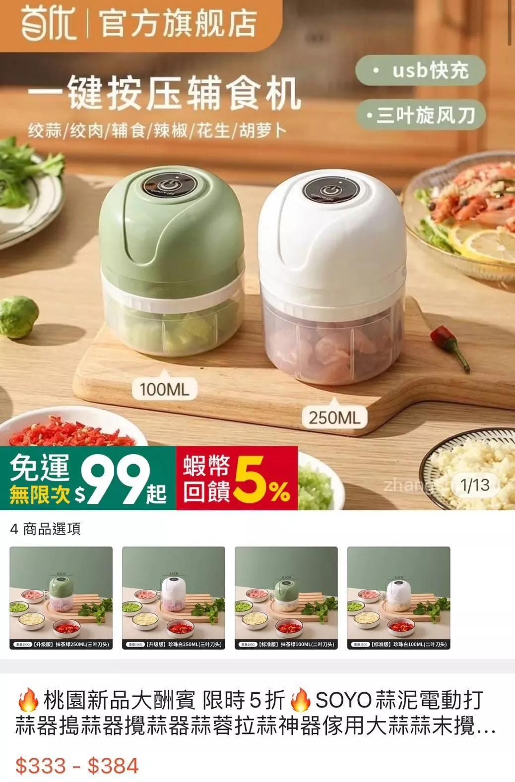 廠商現貨。智能電動料理絞碎機