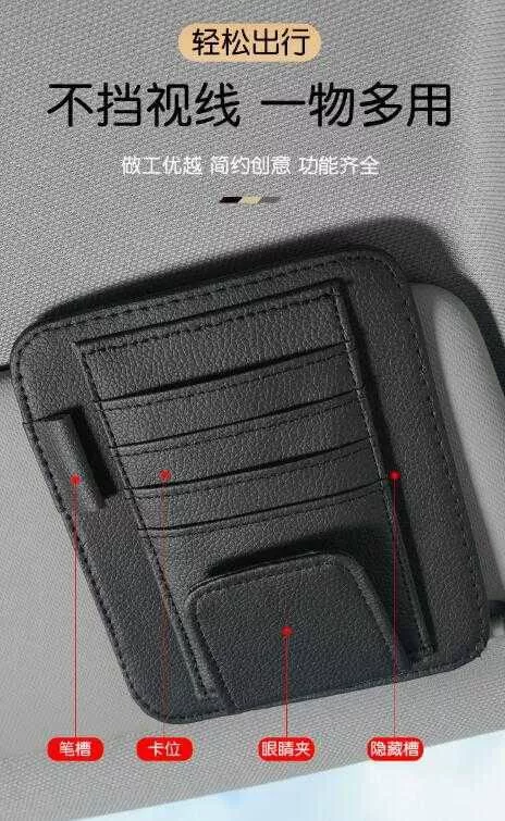 廠商現貨。皮革輕鬆放遮陽板收納夾