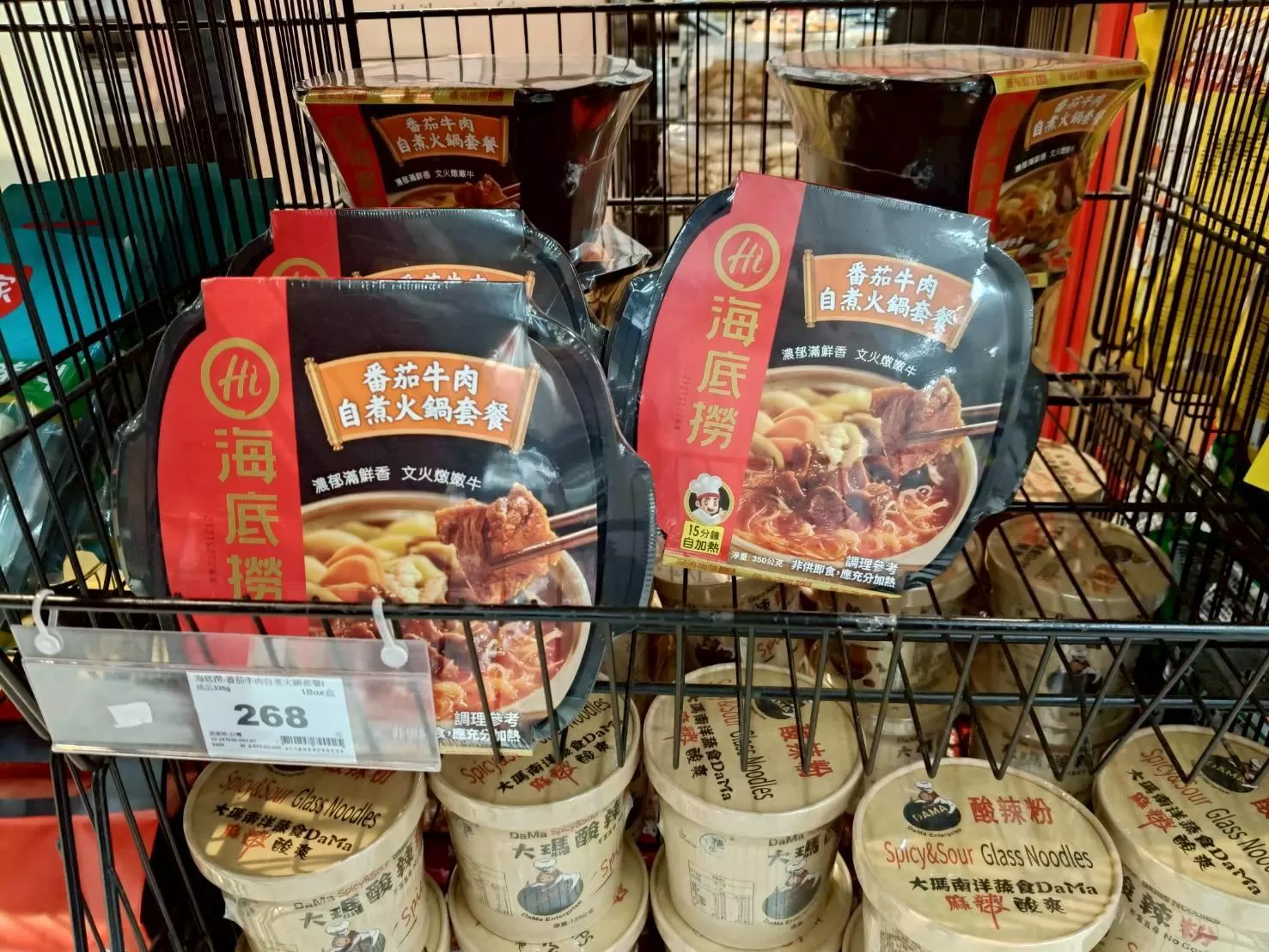 海底撈 麻辣嫩牛自煮火鍋  番茄牛肉自煮火鍋