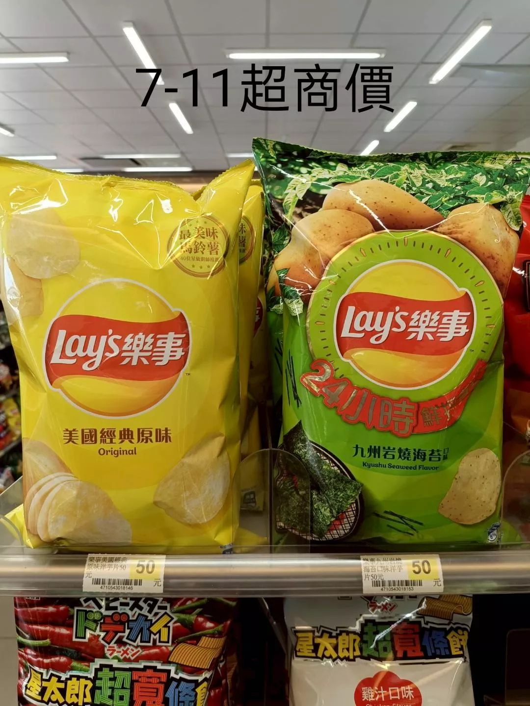 廠商現貨。Lay's 樂事袋裝洋芋片