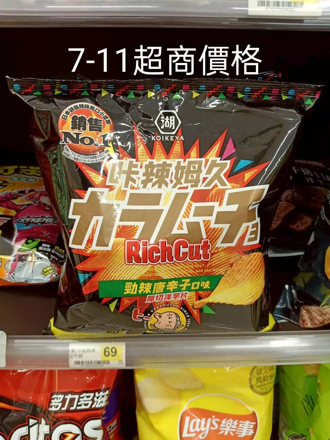 廠商現貨。咔辣姆久洋芋片派對分享包