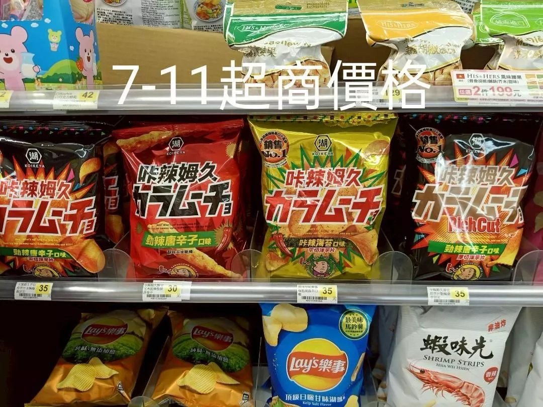 廠商現貨。咔辣姆久洋芋片