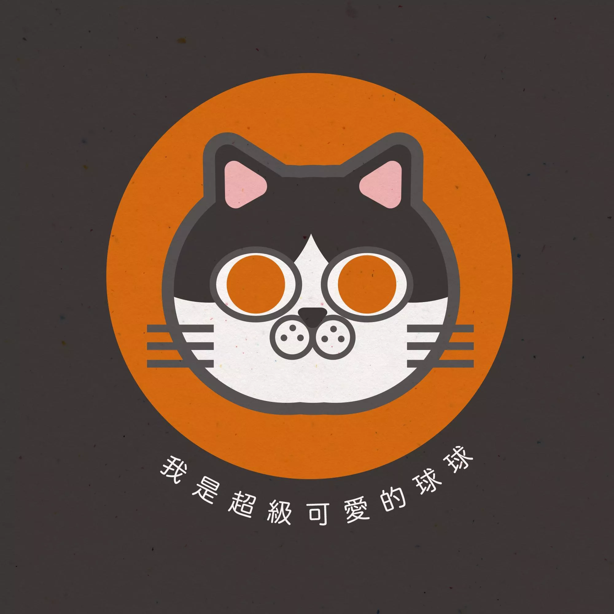 幾何Ｑ版寵物大頭