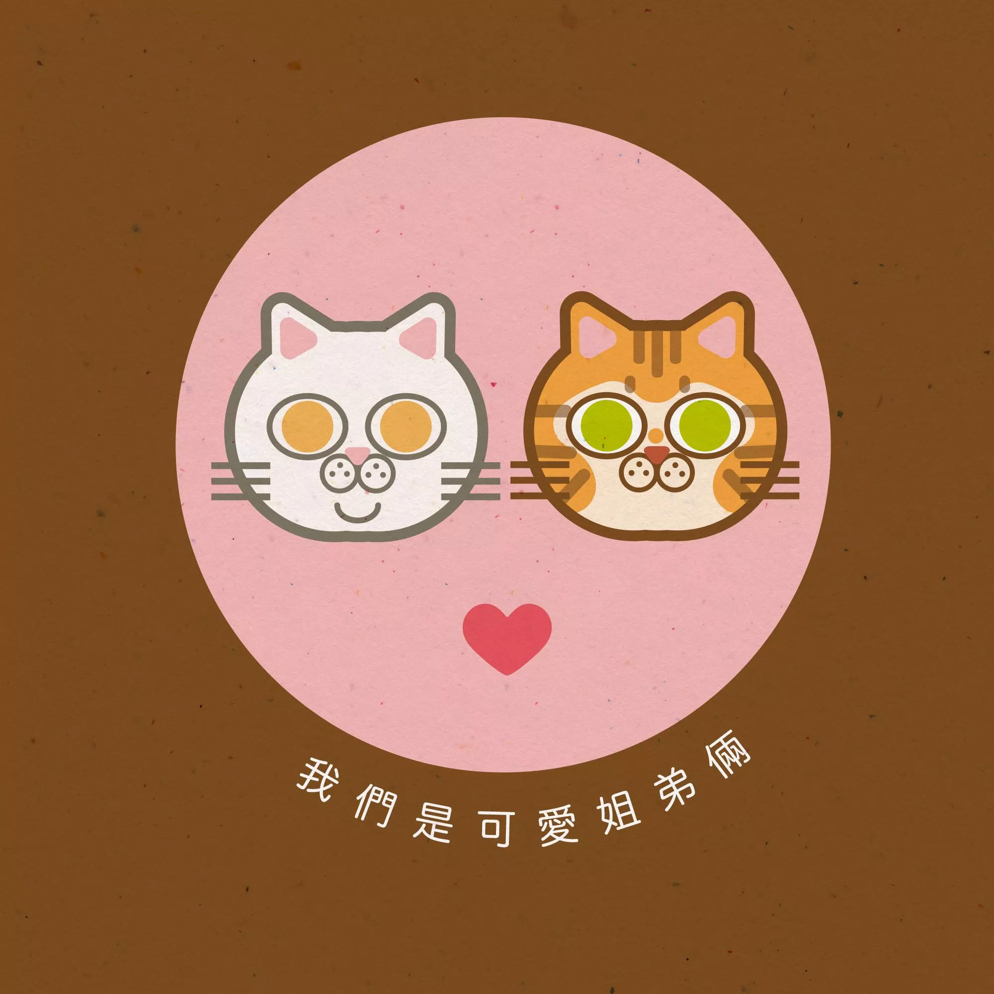 幾何Ｑ版寵物大頭 加購合圖