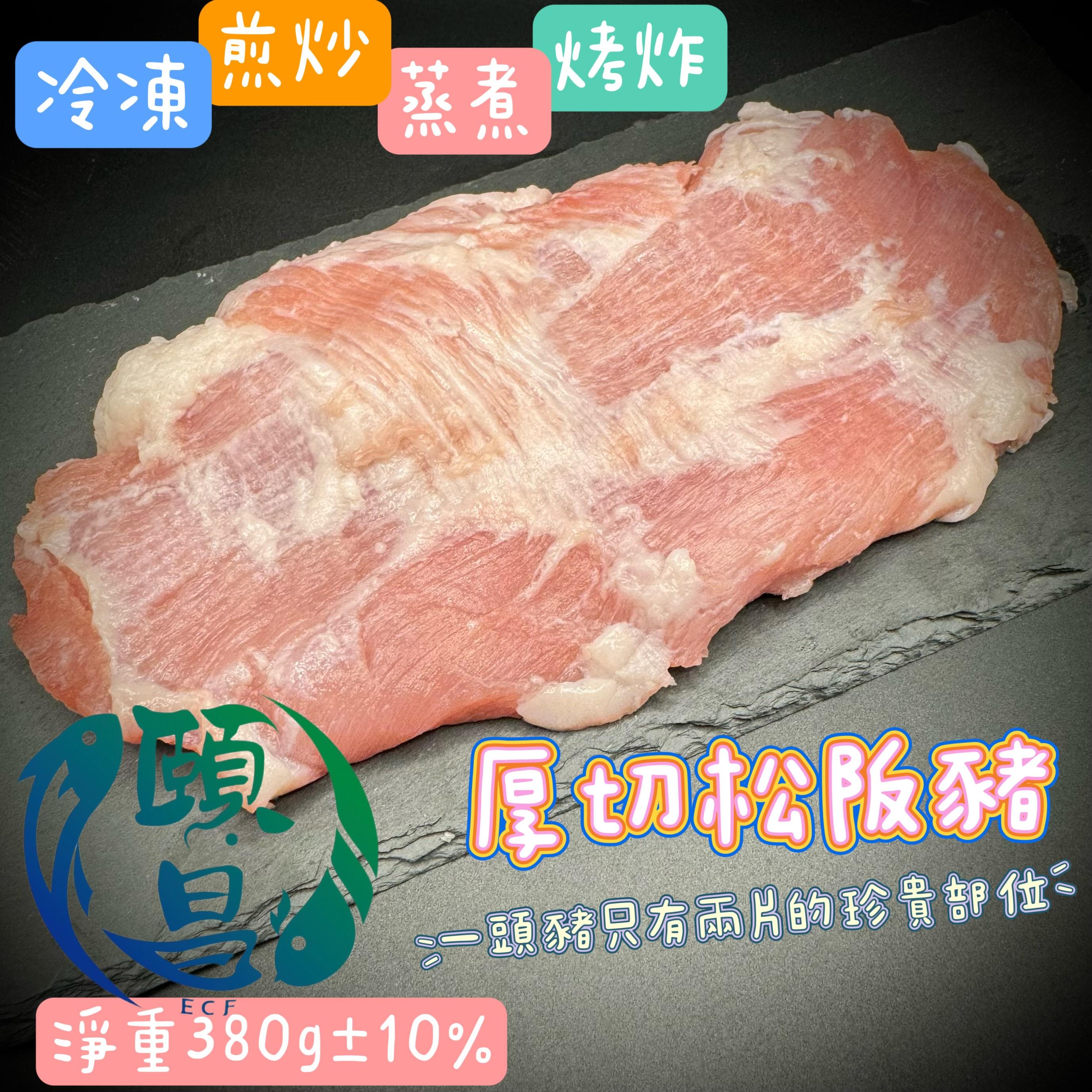 厚切松阪豬肉