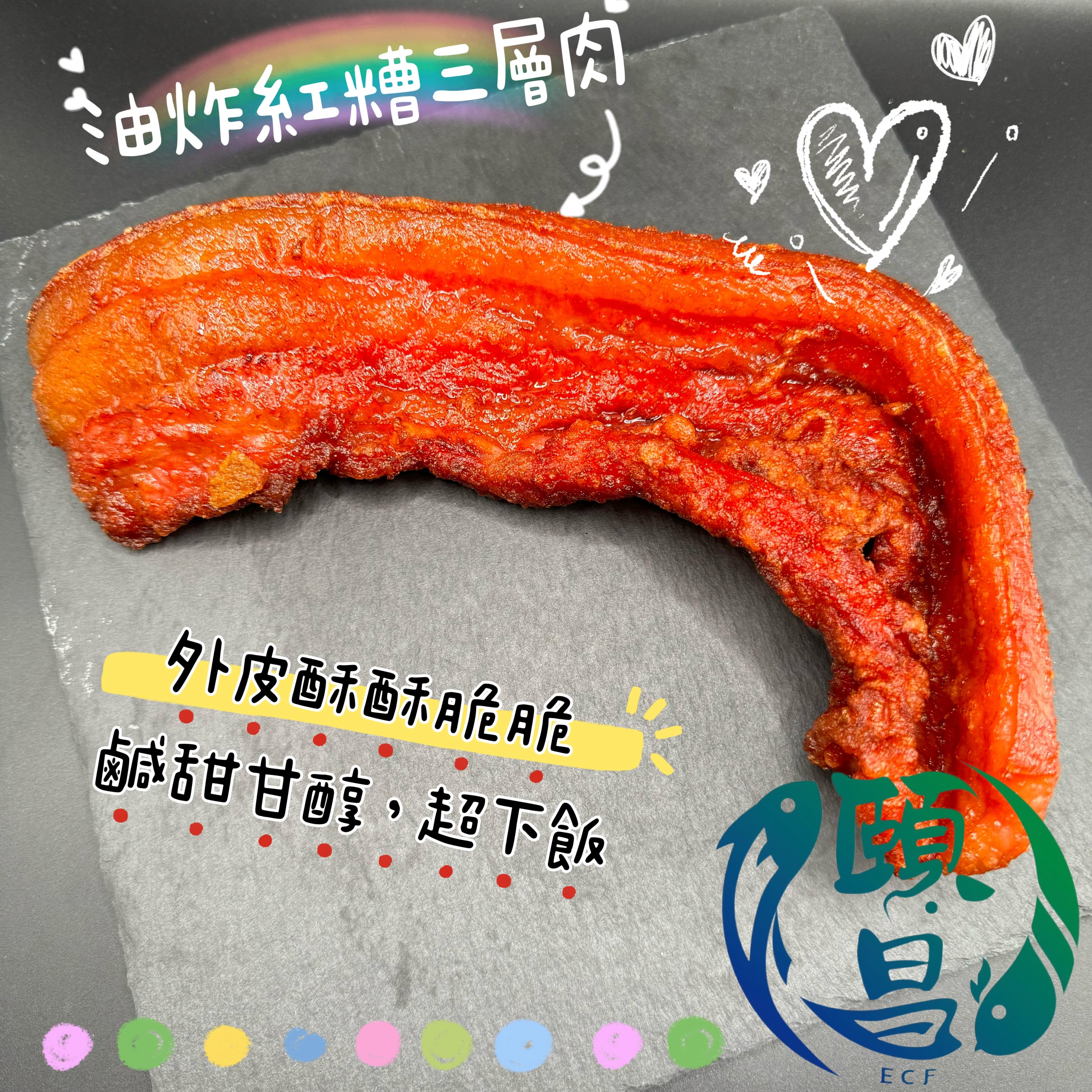 醃漬三層肉