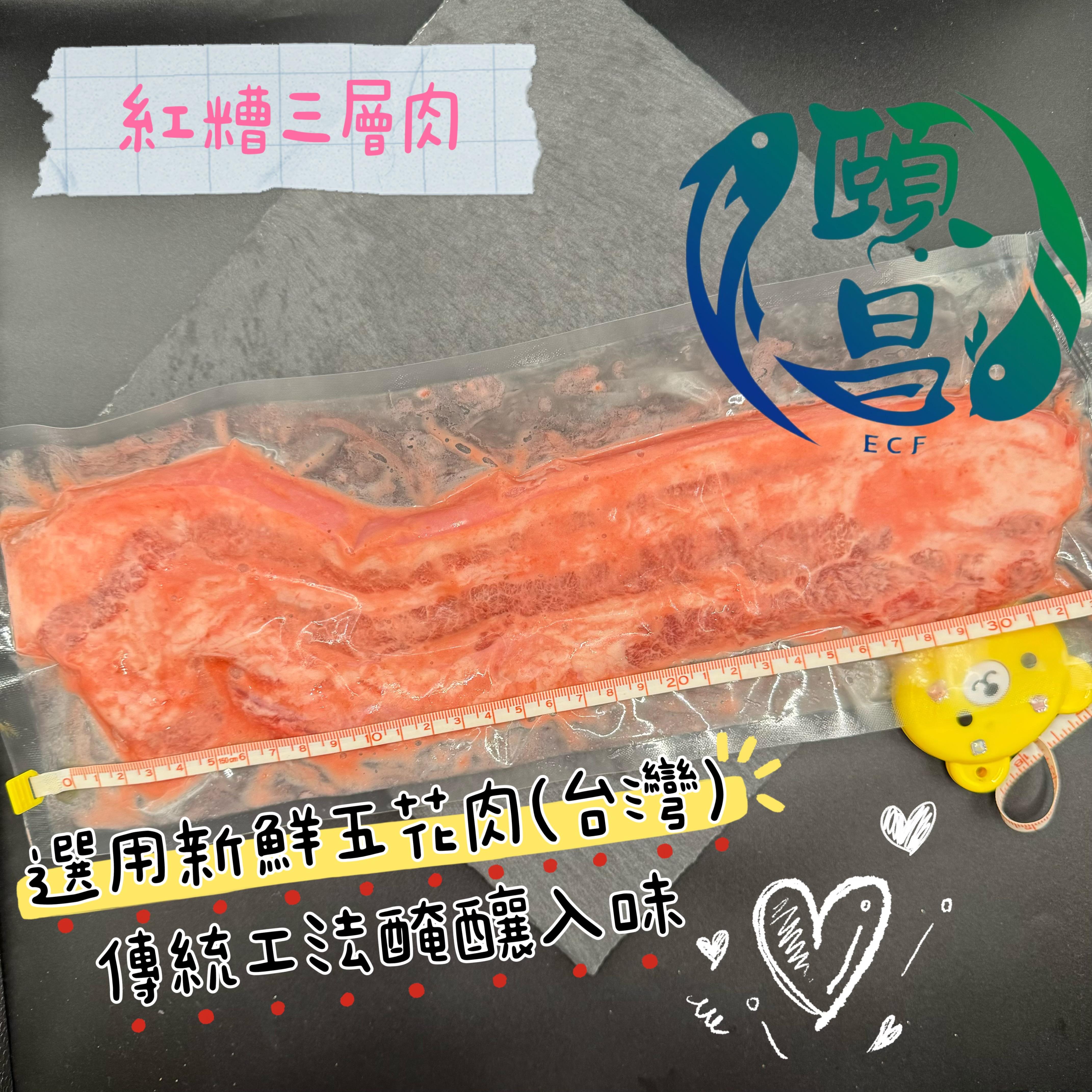 醃漬三層肉