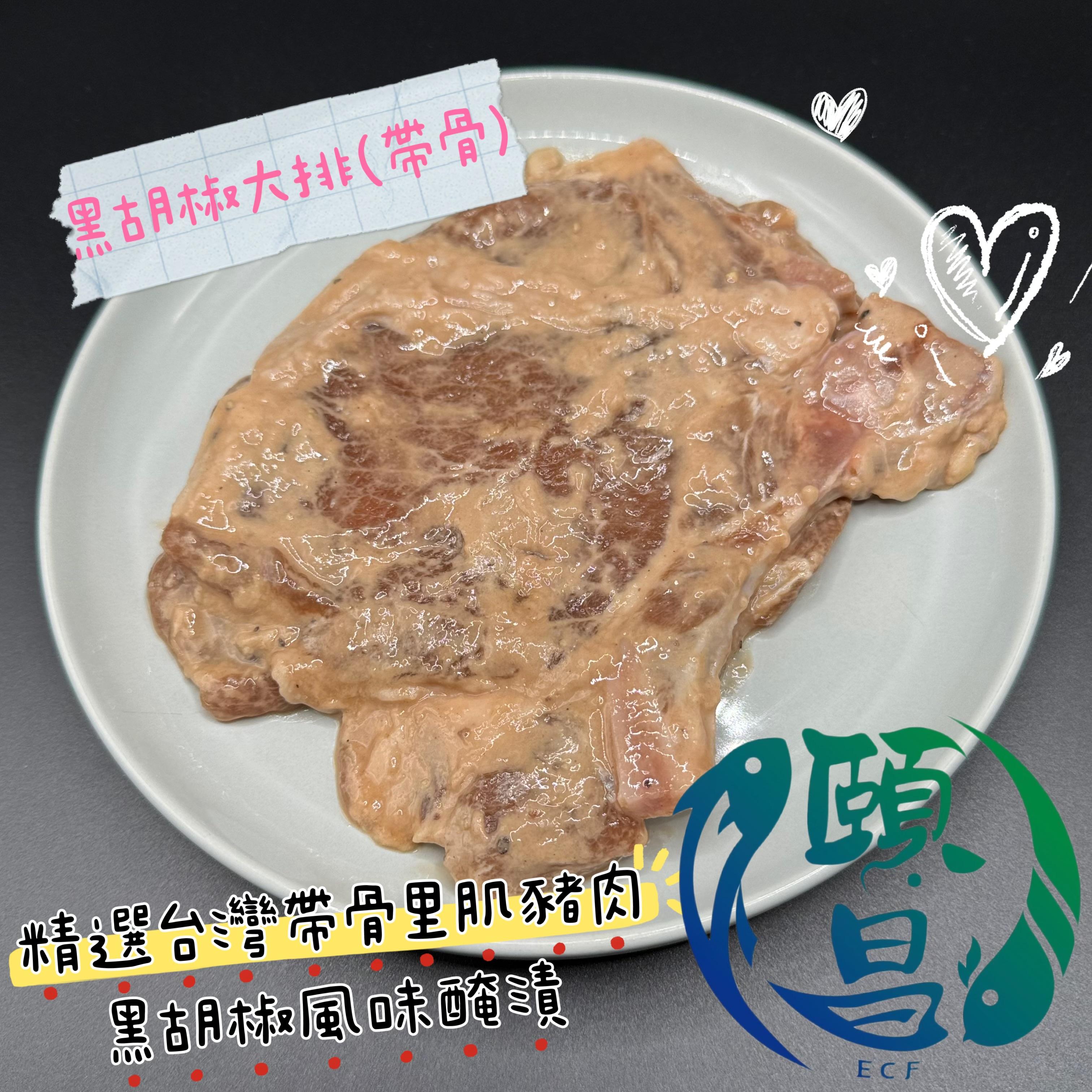 豬肉大排