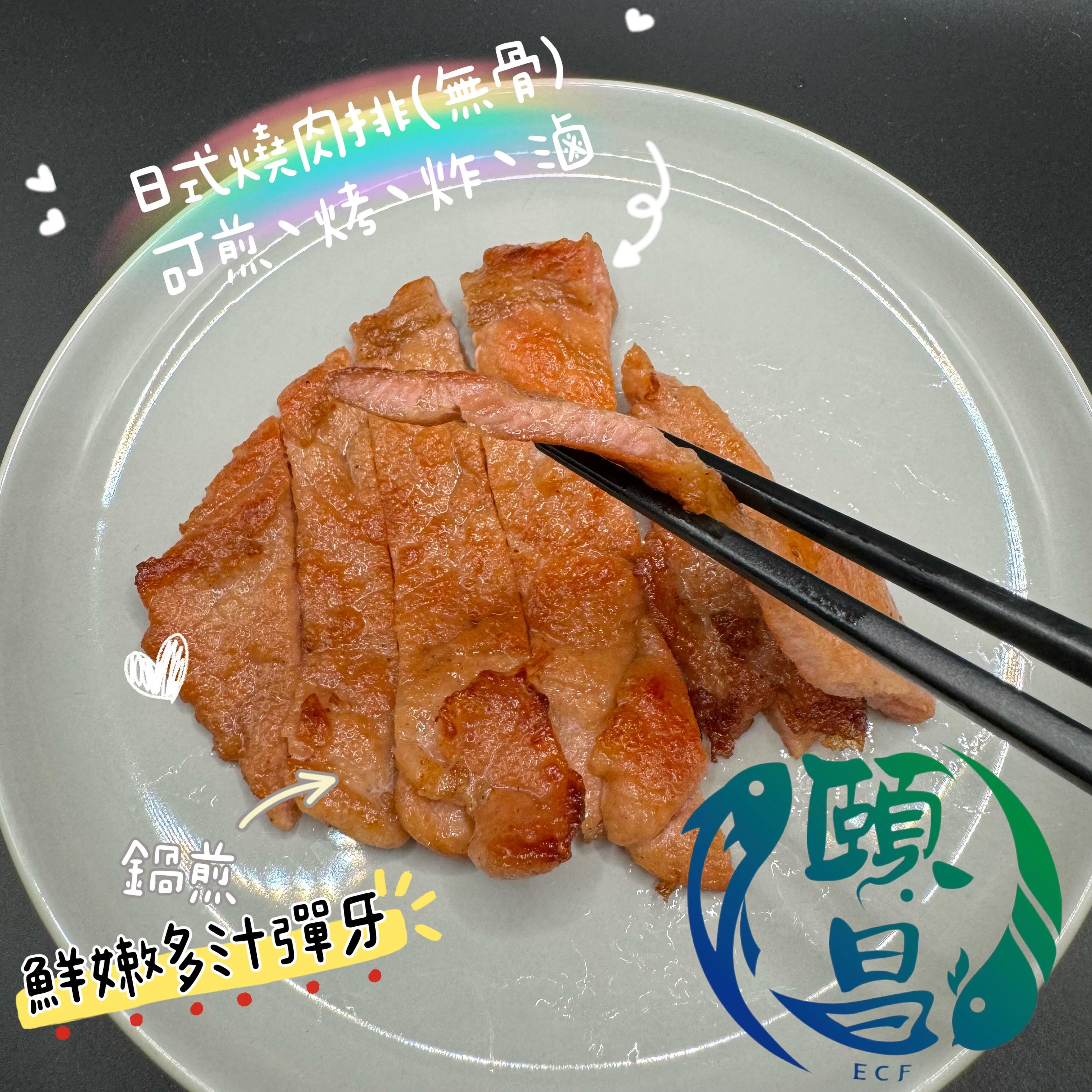 豬肉大排