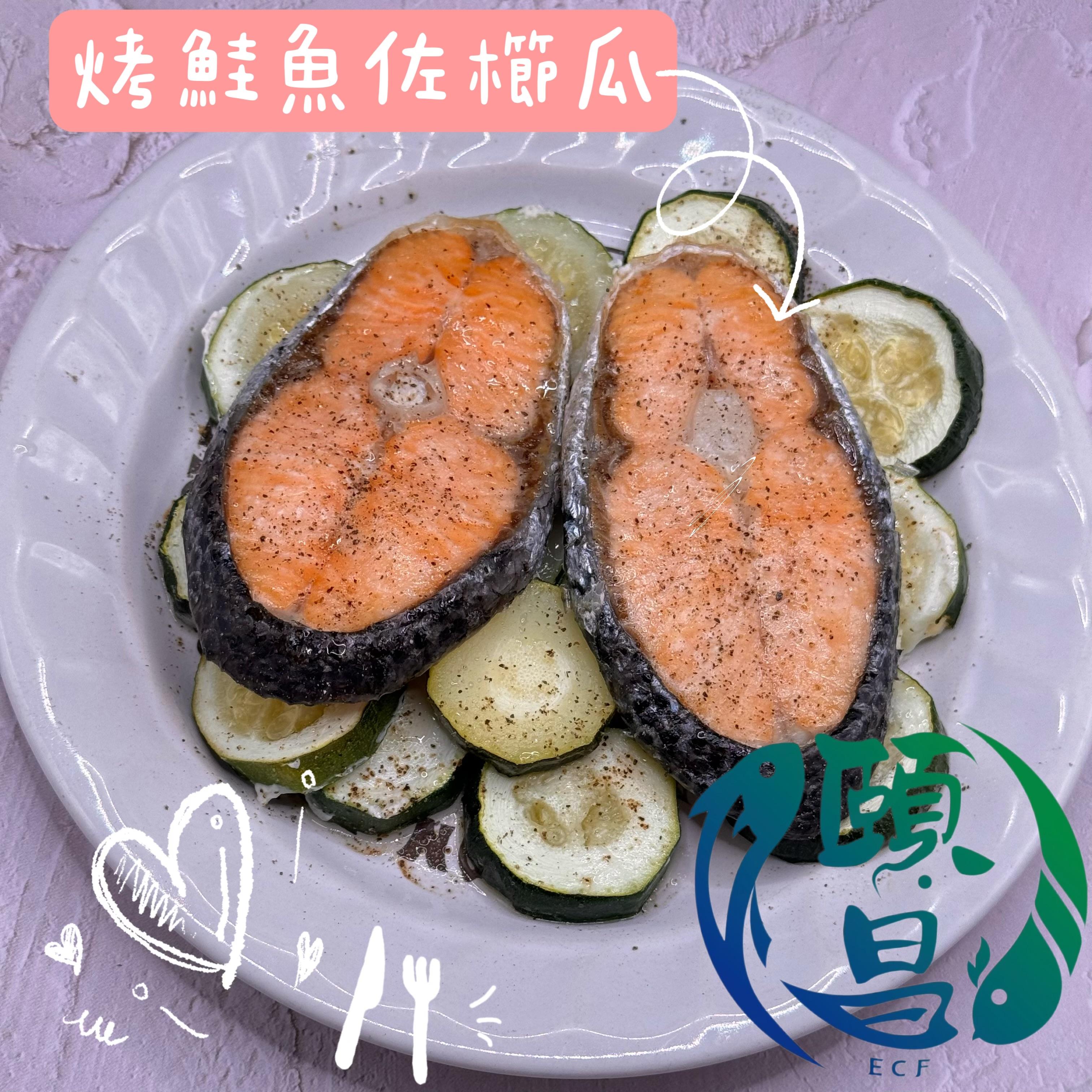 智利鮭魚排