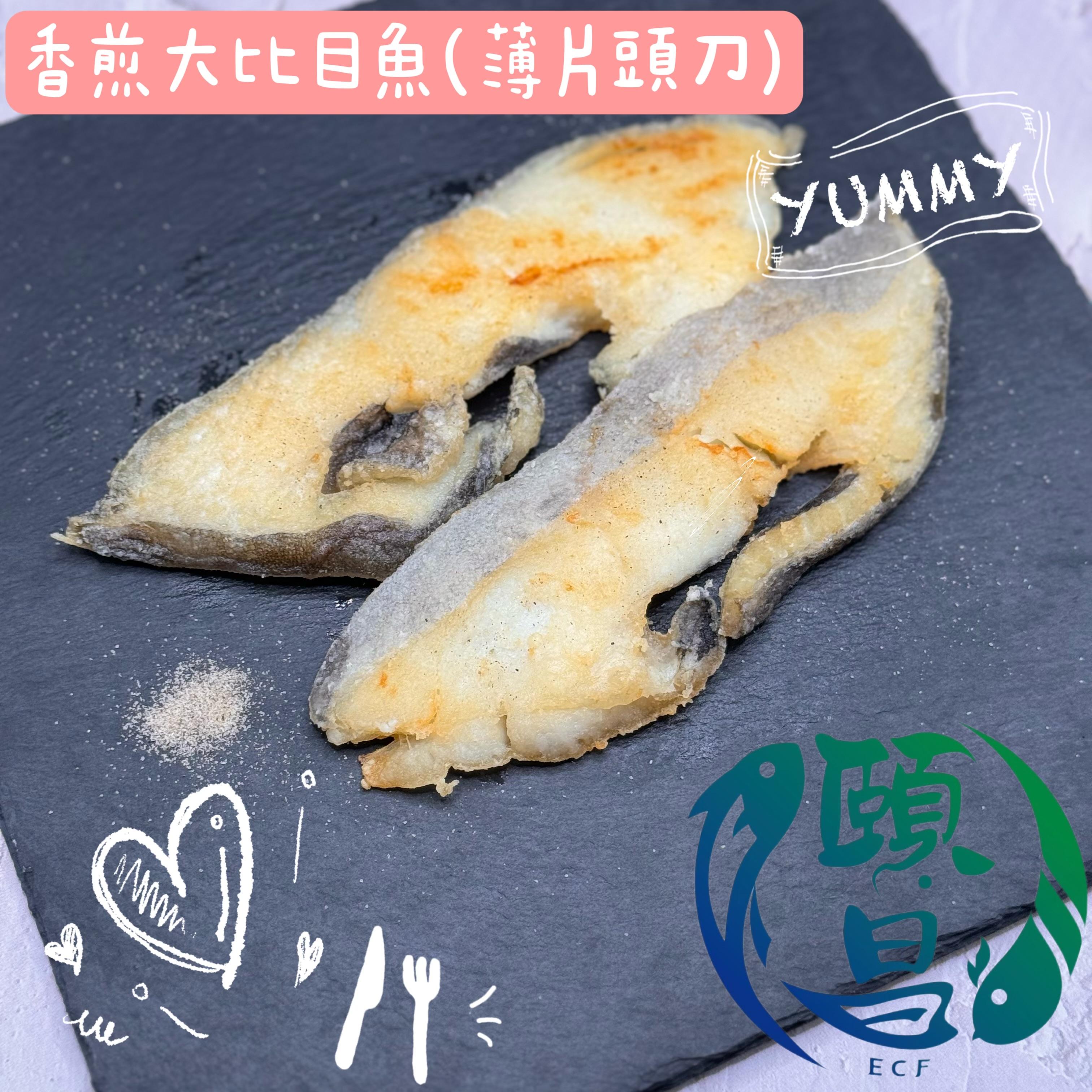 大比目魚片(扁鱈)