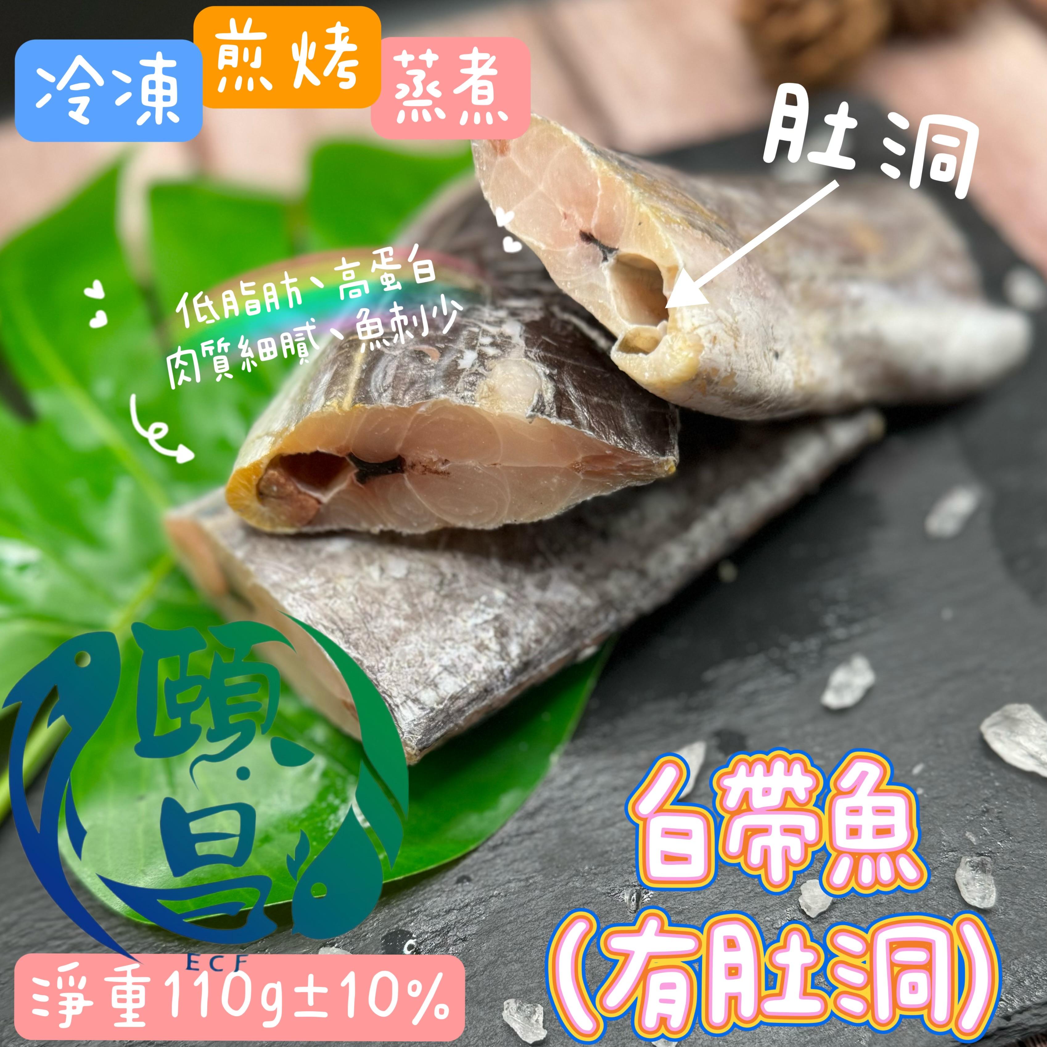 白帶魚