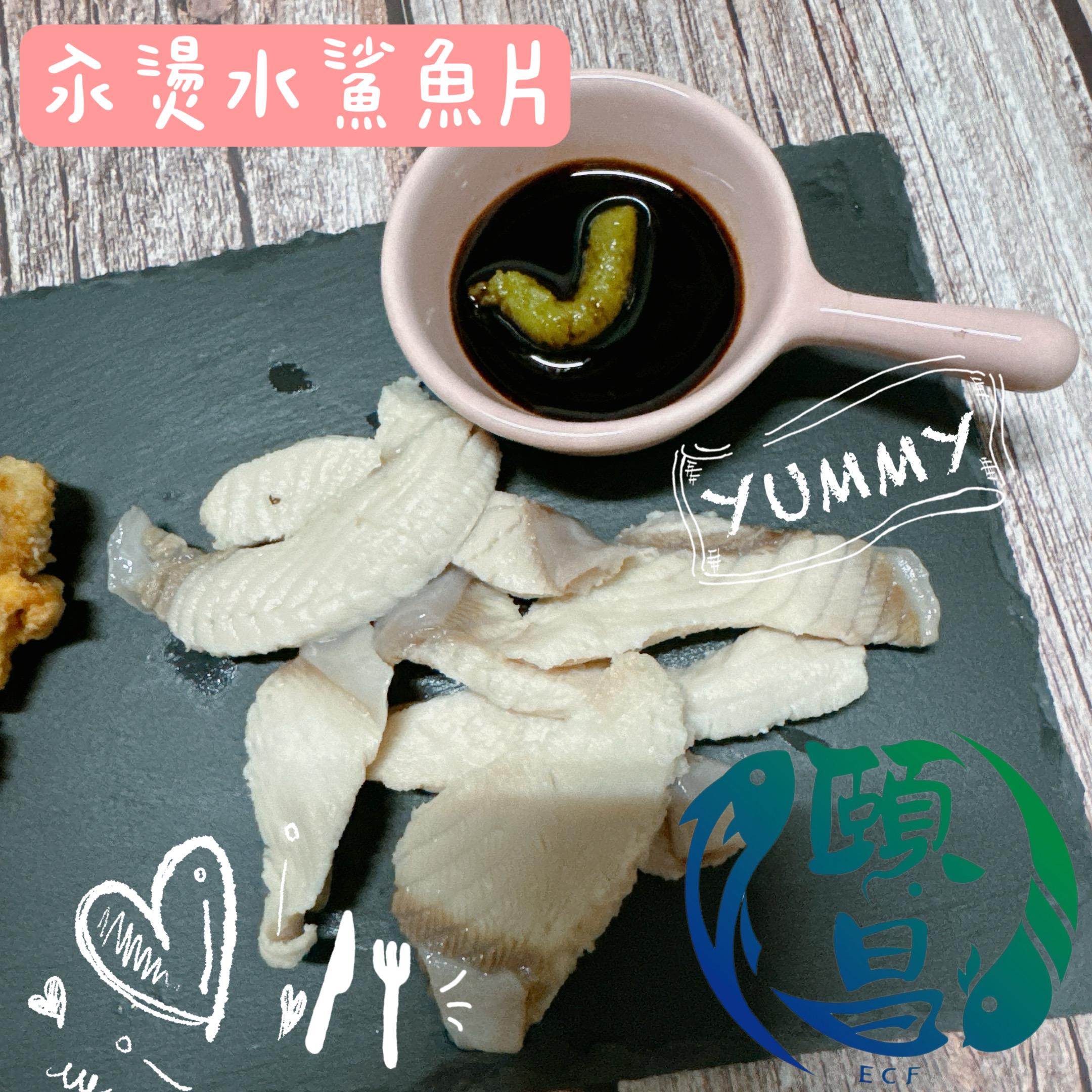 水鯊魚片