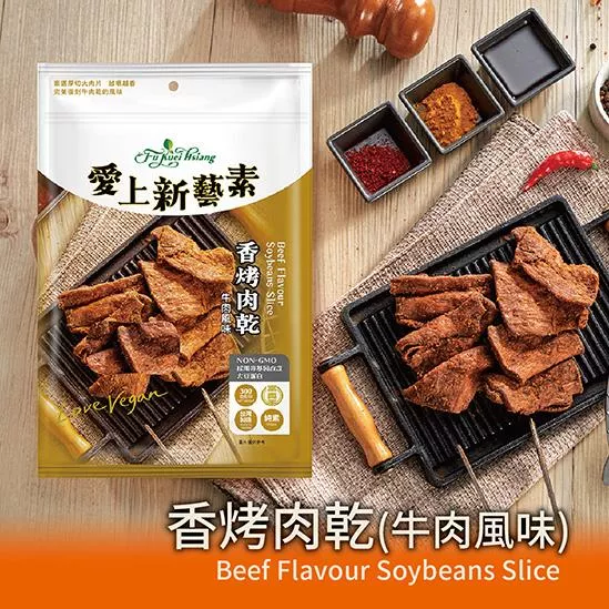 香烤牛肉干