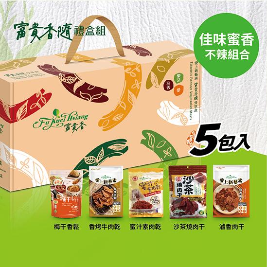 5包入禮盒組