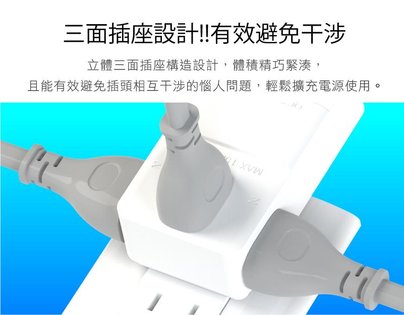 iPlus+ 保護傘 快易充USB智慧快充組 PU-0037U